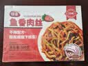 谷言预制菜 中秋家宴鱼香肉丝(不辣版)300g 生鲜冷冻半成品菜次日达 实拍图