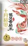 十月稻田 油粘米 银牙香粘米 10斤（南方大米 籼米 5kg/公斤） 实拍图