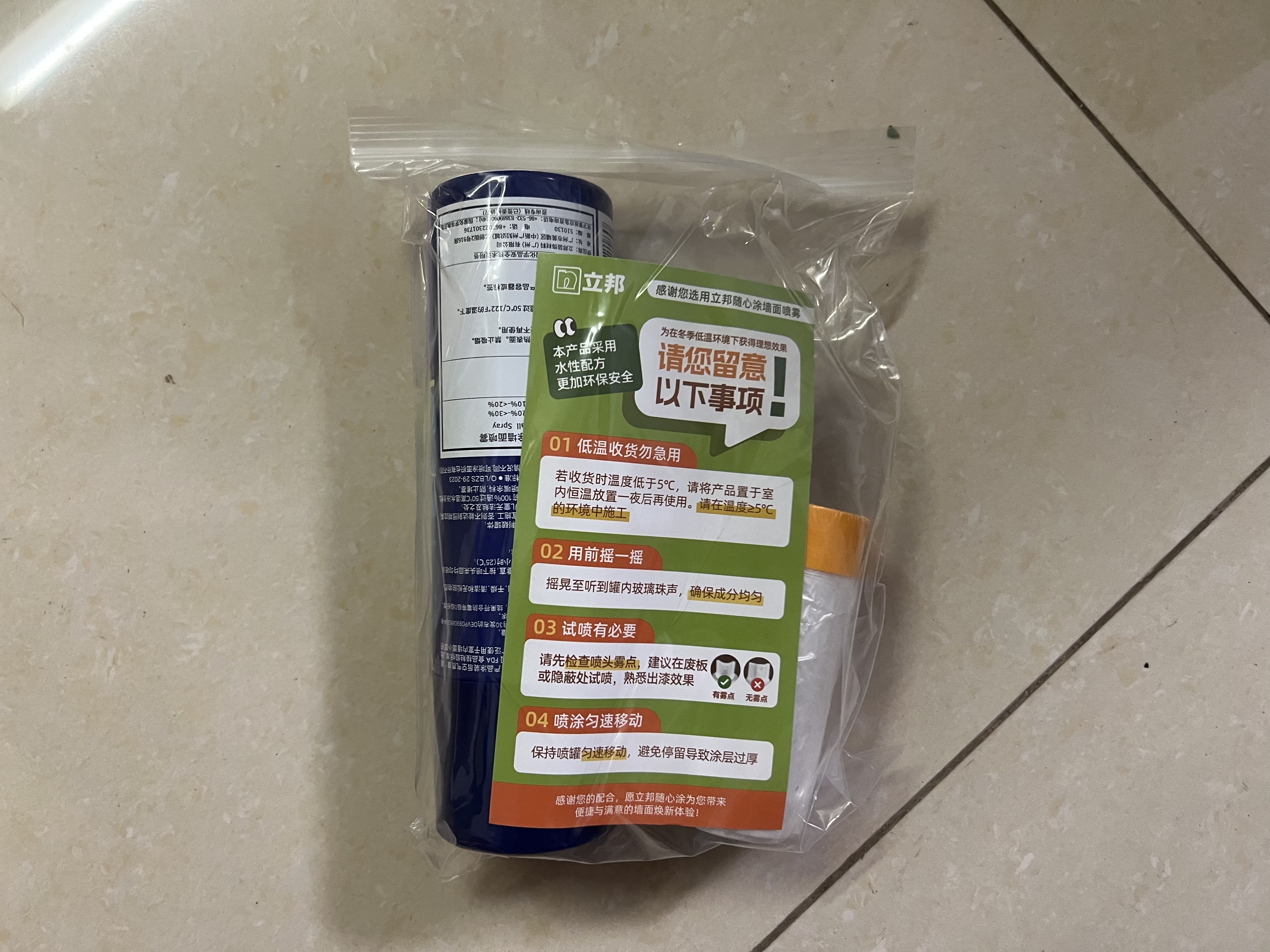 立邦墙面修补膏自喷漆补墙漆膏乳胶漆白墙面壁去污修复油漆腻子220ml 实拍图