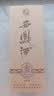 西凤酒海窖龄 20年 45度248ml品鉴 凤香型白酒纯粮食 自饮单瓶装 实拍图