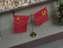 易利丰（elifo）中国国庆节办公桌面党旗国旗摆件办公室小红旗带底座小国旗会议桌旗子桌上五星红旗帜会议室桌摆台 实拍图