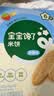 宝宝馋了婴幼儿米饼磨牙饼干宝宝零食婴儿零食无添加食盐水果味32g 6月+ 实拍图
