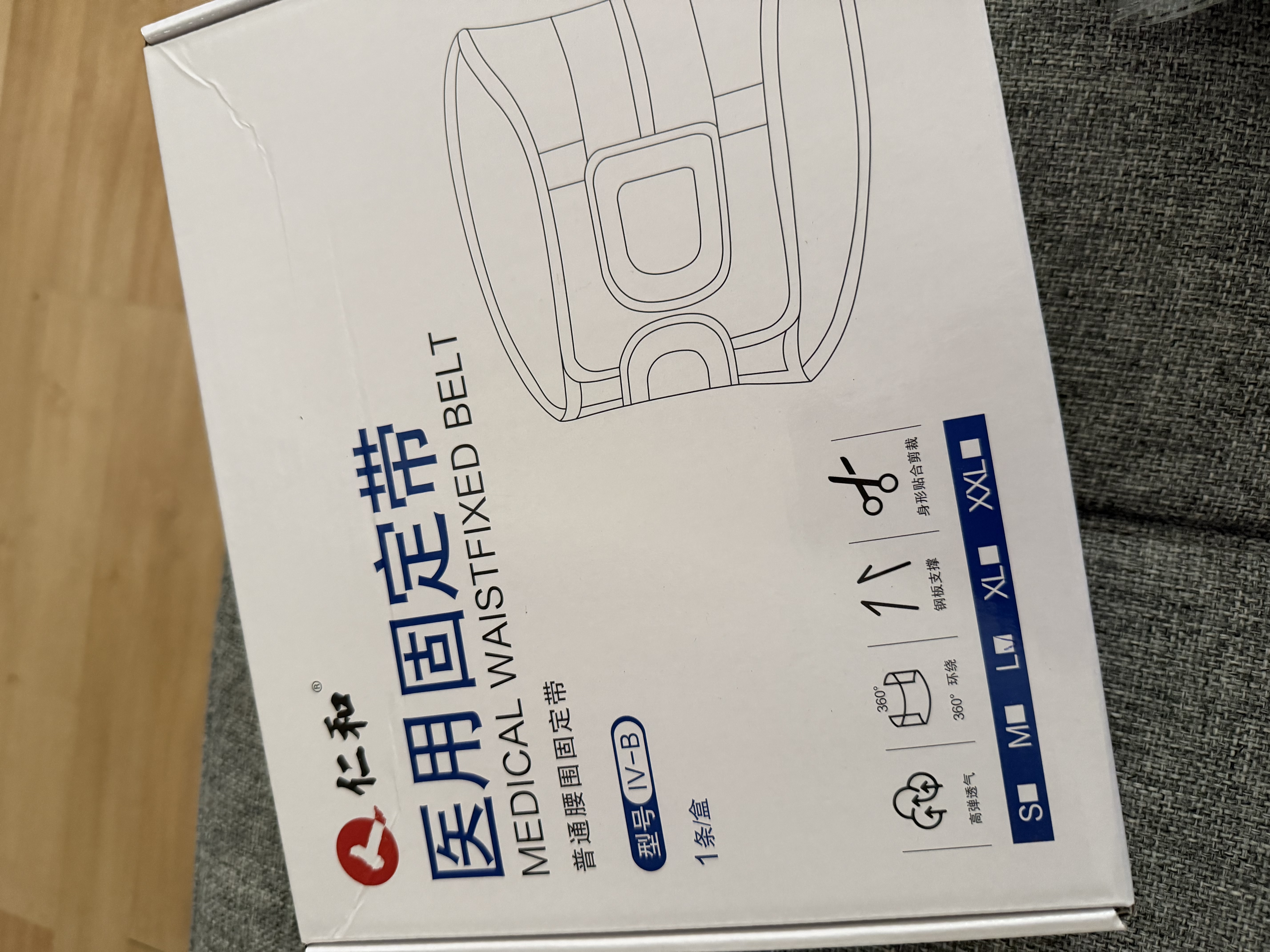 仁和医用护腰带腰间盘突出护腰医用级腰部支撑腰肌劳损腰托男女士国庆 实拍图