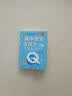 新版 Q-BOOK 高中语文古诗文72篇 必修选修 迷你口袋书小红书 高一二三高考基础知识手册 pass绿卡图书 25年26年都适用 实拍图
