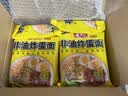 寿桃非油炸鸡蛋面条速食挂面方便面低脂早餐炒面汤面独立包装75g*48包 实拍图