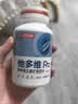 汤臣倍健他多维双层片360片男士多种复合维生素b族维生素d3锌硒中秋礼品 实拍图