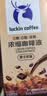 瑞幸咖啡0糖0脂高浓醇浓缩咖啡液 摩卡风味15ml*15条/盒 实拍图