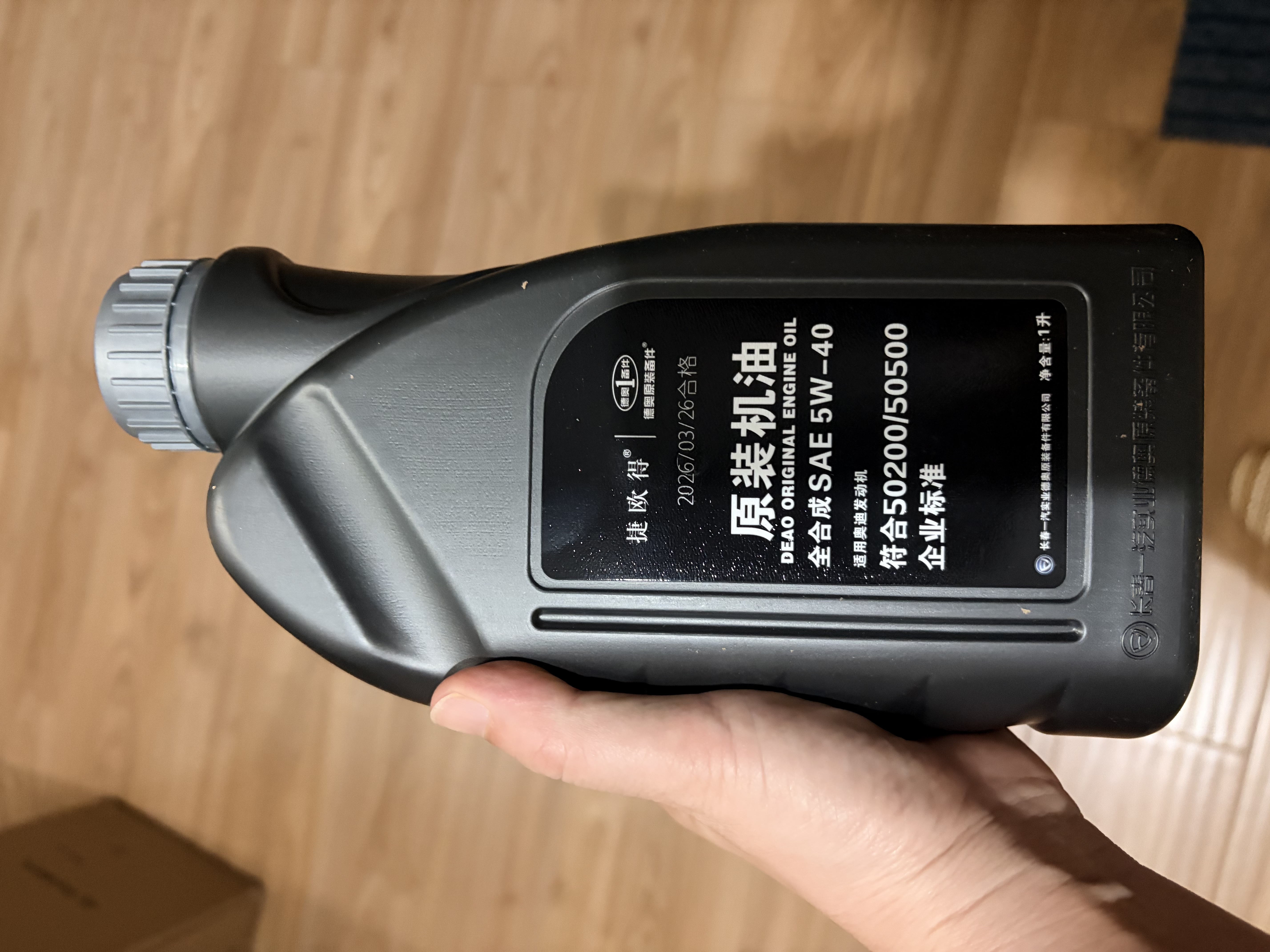 捷欧得原装全合成汽机油5W-40 SP级1L适用奥迪A4L A6L Q3 Q5 Q7京东养车 实拍图