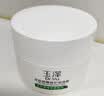 玉泽（Dr.Yu）【童禹坤同款】皮肤屏障修护保湿霜100g敏感肌舒缓面霜补水保湿 实拍图
