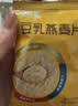 北大荒豆乳燕麦片525g15包高纤高蛋白澳洲燕麦纯豆浆健康营养早餐 实拍图