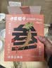 方家铺子苹果山楂茶100g红枣祛枸杞瘦泡水肚饮食油腻湿养生刮刮水果茶 实拍图