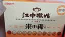 江中猴姑猴姑学生米稀30天装早餐养胃米糊代餐健康补高钙DHA礼盒 实拍图