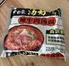 白象 方便面 汤好喝辣牛肉汤面114g*24袋整箱装 泡面方便速食夜宵 实拍图