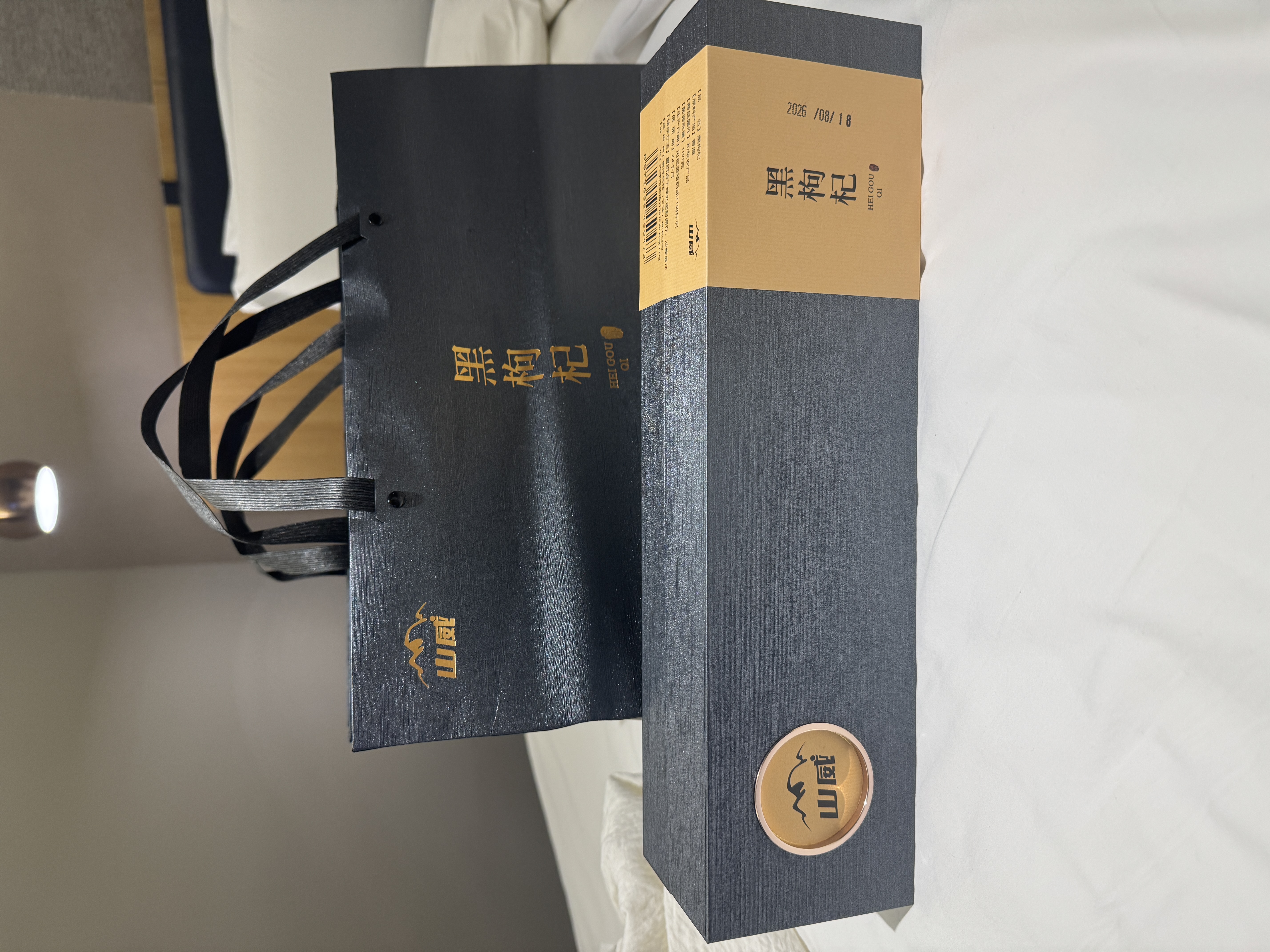 山威黑枸杞礼盒100g（10罐）青海特大果南北干货送长辈重阳节礼物团购 实拍图