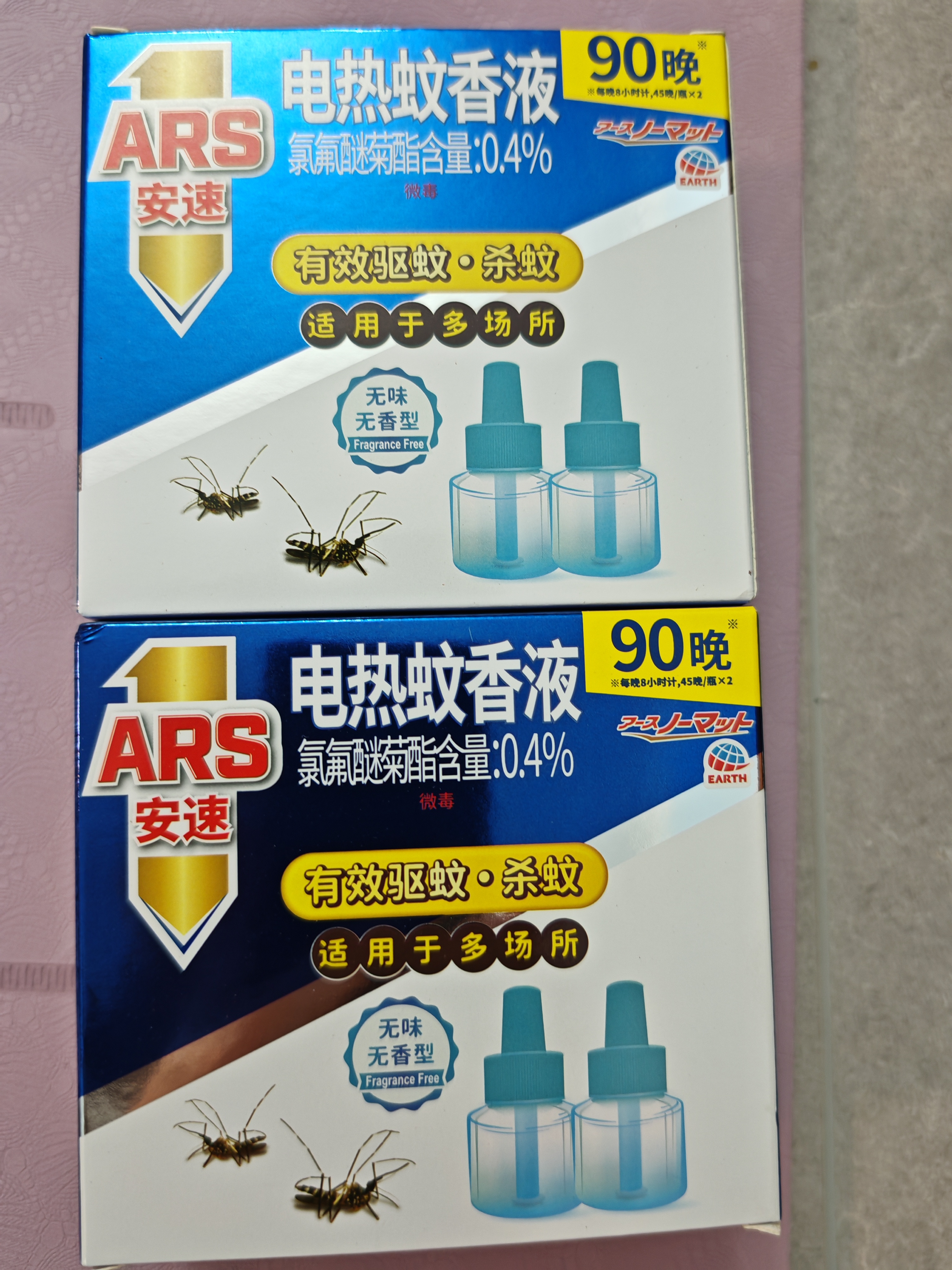 安速电蚊香液补充液45晚*2瓶（不含器）驱蚊液灭蚊防蚊 基孔肯雅热 实拍图