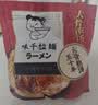 味千拉面猪骨汤拉面305g*3袋6人份含料包火锅面儿童早餐速食中秋家宴 实拍图