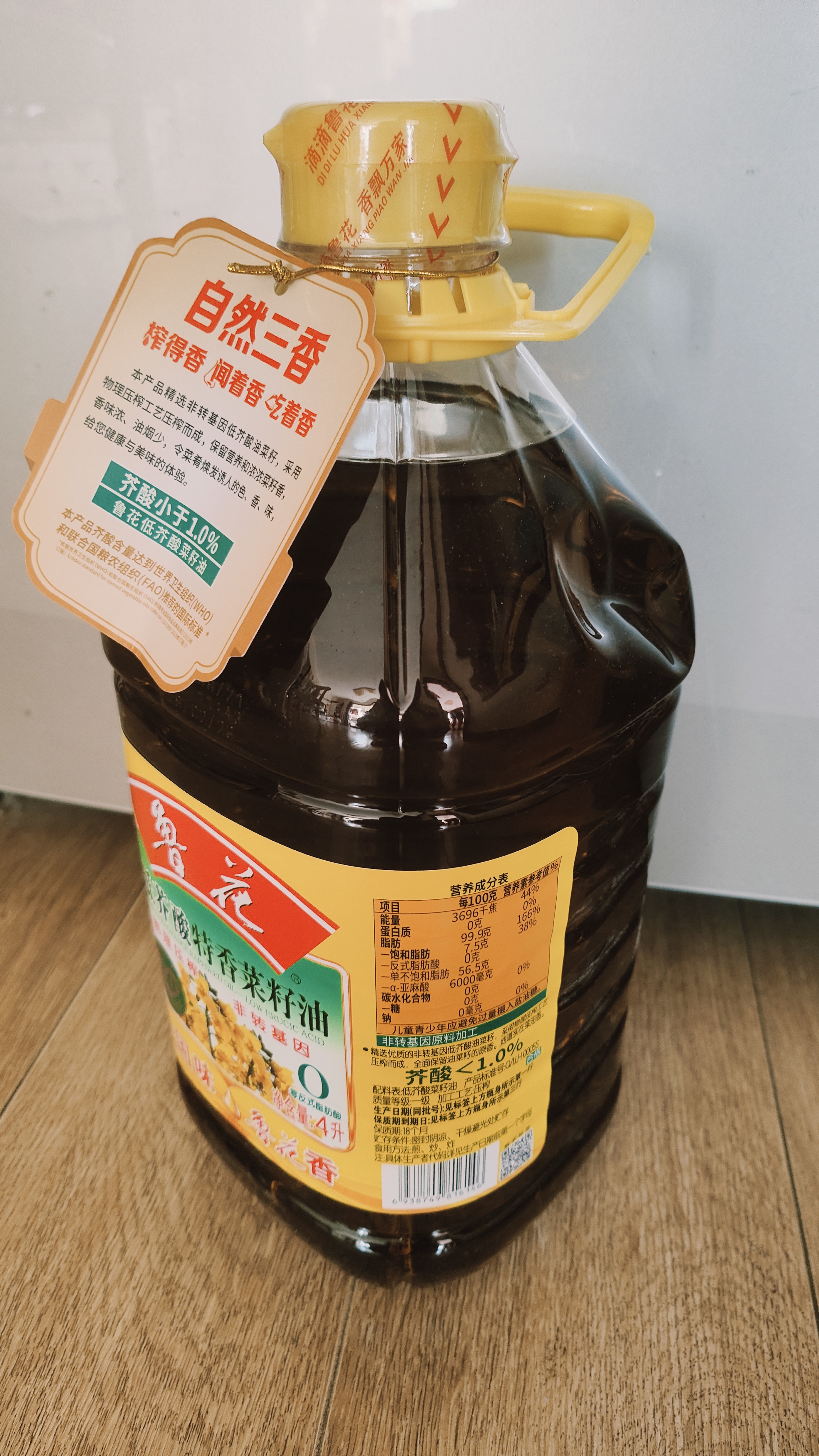 鲁花【保真菜籽油】低芥酸特香菜籽油4L  物理压榨 实拍图