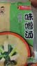 神州一日式味增 冷冻干燥裙带菜味增汤8g*4块装 即食汤包 实拍图