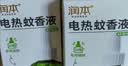 润本电蚊香液驱蚊液45ml*3瓶驱蚊防蚊补充装（无蚊香加热器） 实拍图