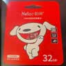朗科（Netac）＆JOY联名款 32GB TF(MicroSD)存储卡 U1 C10 A1 P500系列 读速100MB/s行车记录仪＆安防监控摄像 实拍图
