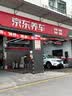 壳牌（Shell）全合成机油 5w-40(5w40)  4L超凡喜力都市光影版汽车保养京东自营 实拍图