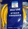 沐唯（muvi）燃气管天然气专用304不锈钢防爆波纹软管输送连接1.5米TT 实拍图