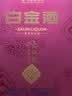 茅台白金酒中国红礼盒 19年-20年 53度酱香型白酒 500ml*2瓶礼盒装 实拍图