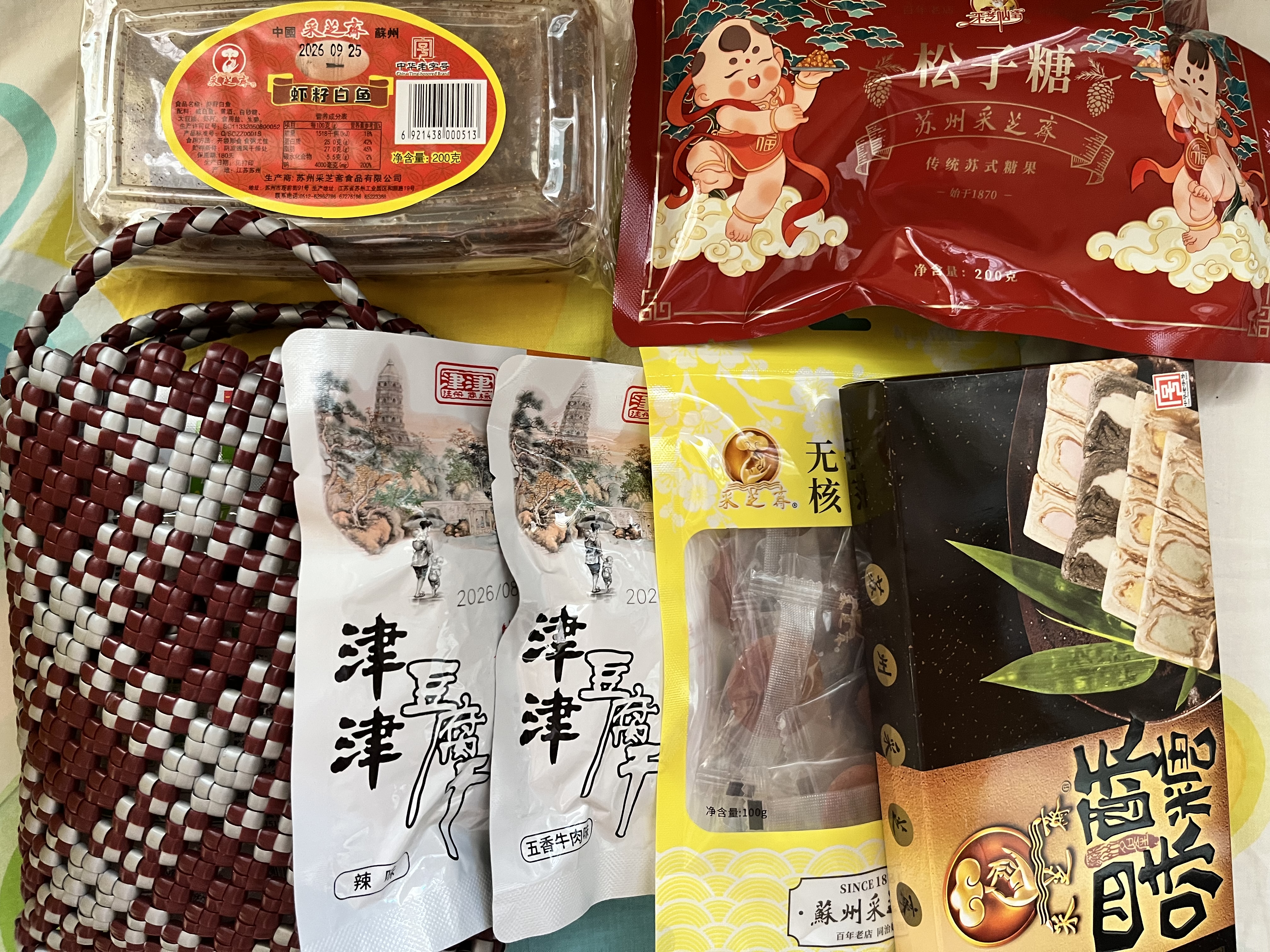采芝斋土特产苏州采芝斋生产苏式糖果零食休闲原味松子糖粽子糖袋装200g 实拍图