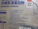 敬修堂分离乳清蛋白粉 美国进口乳清术后恢复特膳粉礼品盒装蛋白质粉 实拍图