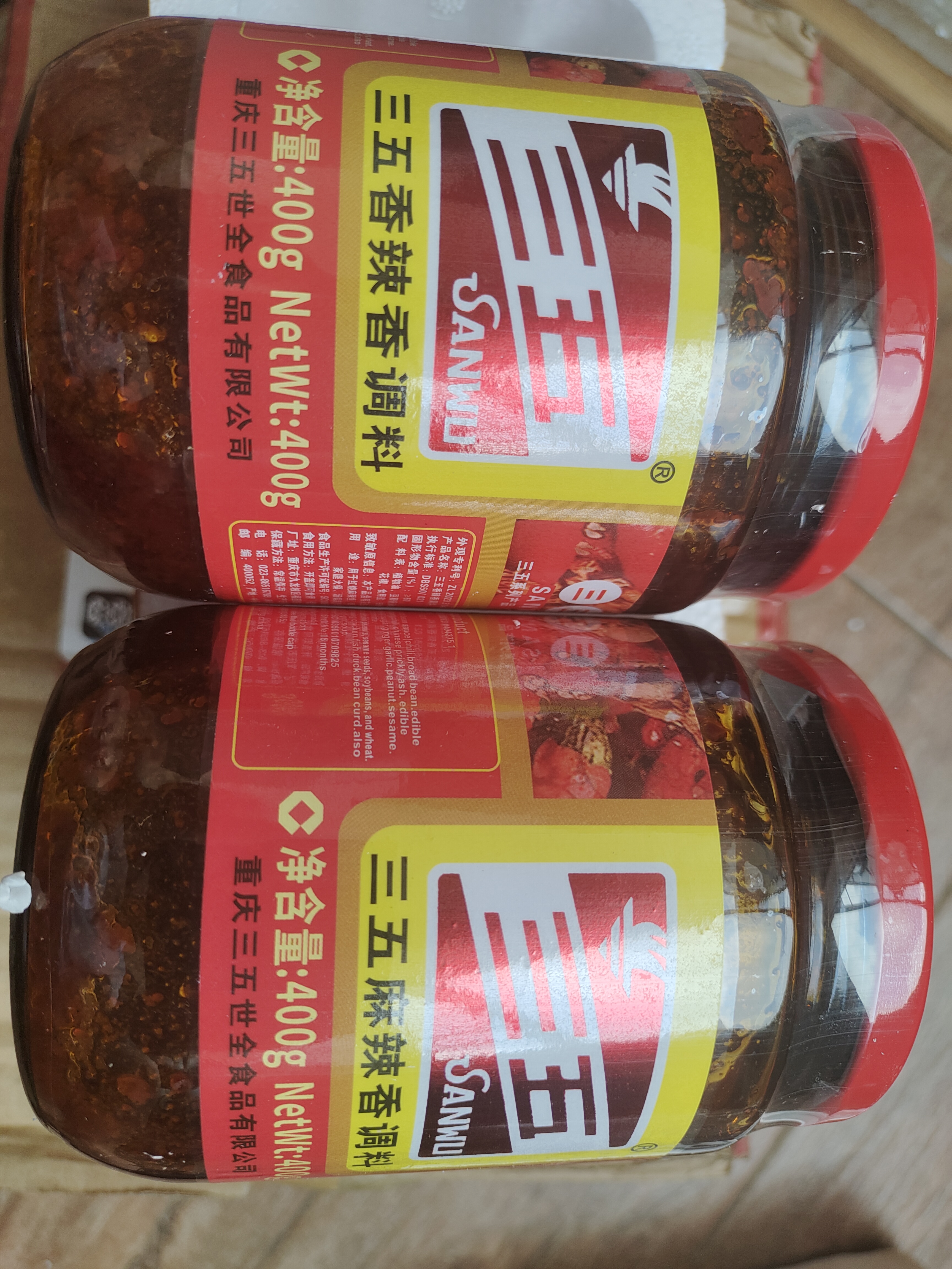 三五（SANWU） 重庆三五麻辣酱麻辣香调料辣椒酱香辣酱香火锅蘸料下饭拌面 麻辣酱+香辣香X1组 实拍图