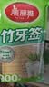 美丽雅牙签900支袋装竹制双头剔牙棒便携家用水果签小吃签食品接触级 实拍图