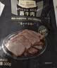 1号会员店（One's Member）冷藏即食酱牛肉300g原切牛肉卤味熟食凉拌下酒菜夜宵解馋零食 实拍图