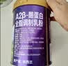 A2β酪蛋白全脂奶粉  900g 900g 实拍图