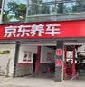 美孚（Mobil）全合成汽机油5W-30 SP级4L美孚1号极光银汽车保养京东养车自营 实拍图