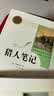 初中生七年级上册人教版阅读课外书（全4册）猎人笔记+湘行散记+镜花缘+白洋淀纪事 人民教育出版社人教版名著阅读课程化丛书 初中初一语文教科书配套书目 开学季 实拍图