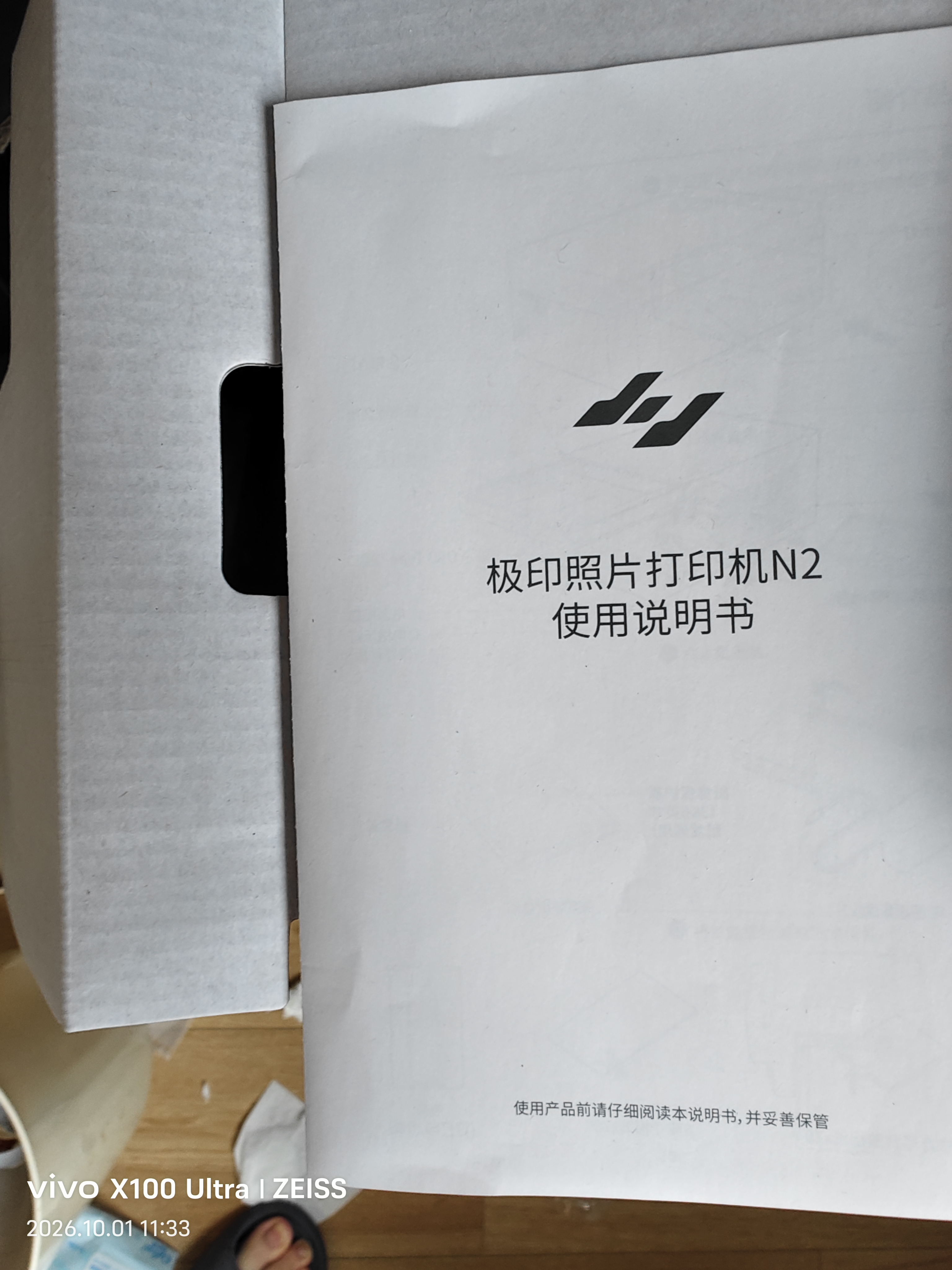 极印照片打印机N2无线家用彩印电源版 手机即拍即印相片打印机  组套【标配+2盒相纸色带耗材】 实拍图