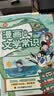 漫画必背文学文化常识 小学初中高中语文基础知识大全必备古诗词文言文全解小古文百科常识考点真题训练 实拍图