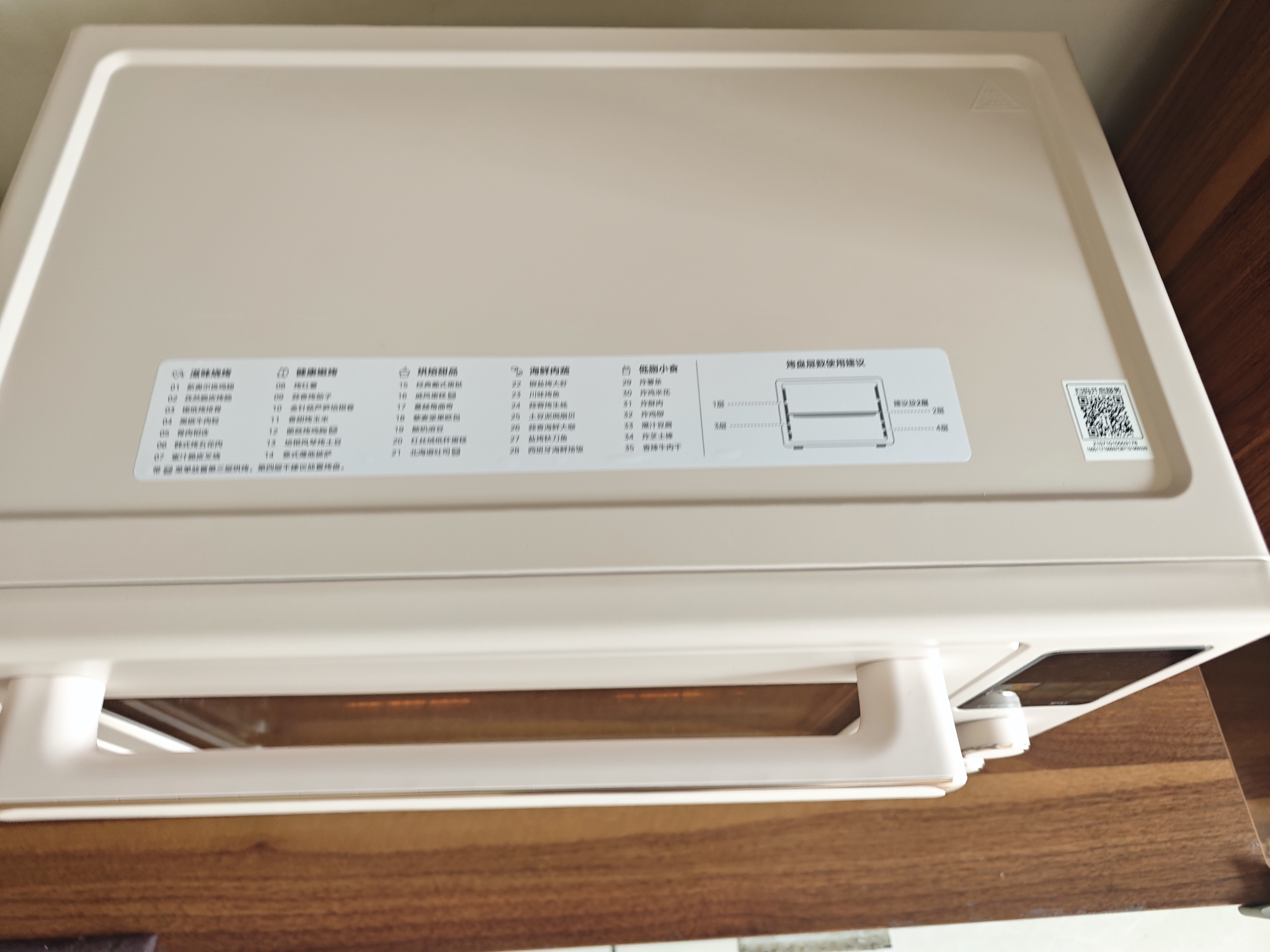 美的（Midea）Q40多功能电烤箱家用专业烘焙大容量多功能全自动 热风空气炸锅烤箱奶油风四面搪瓷/复脆发酵一体 实拍图