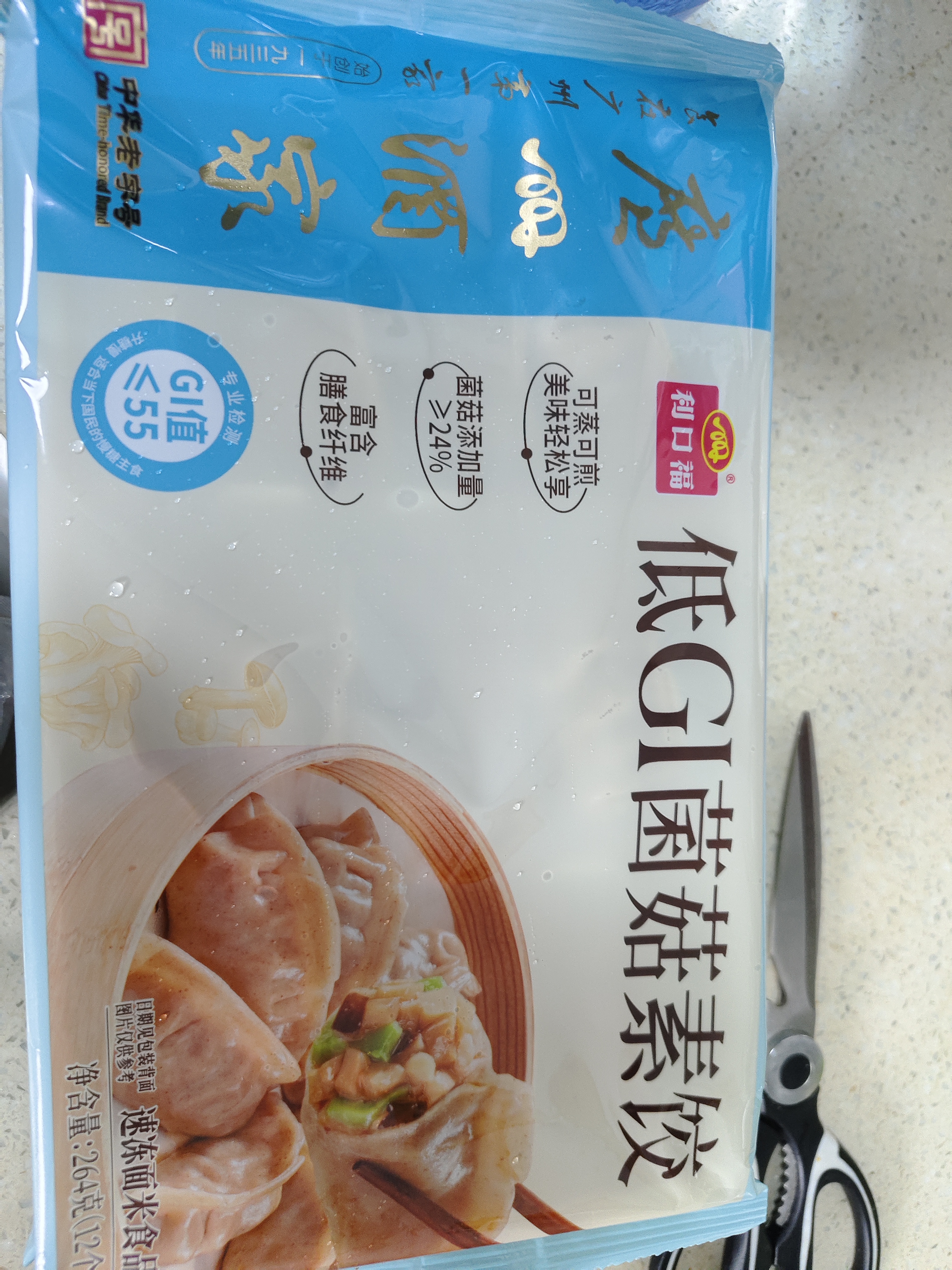 广州酒家糯米烧麦500g*2袋30个早茶点心烧麦粽子生鲜中秋送礼儿童早餐 实拍图