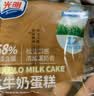 光明牛奶无添加蔗糖云朵蛋糕 205g/袋 早餐吐司面包办公室零食下午茶 实拍图
