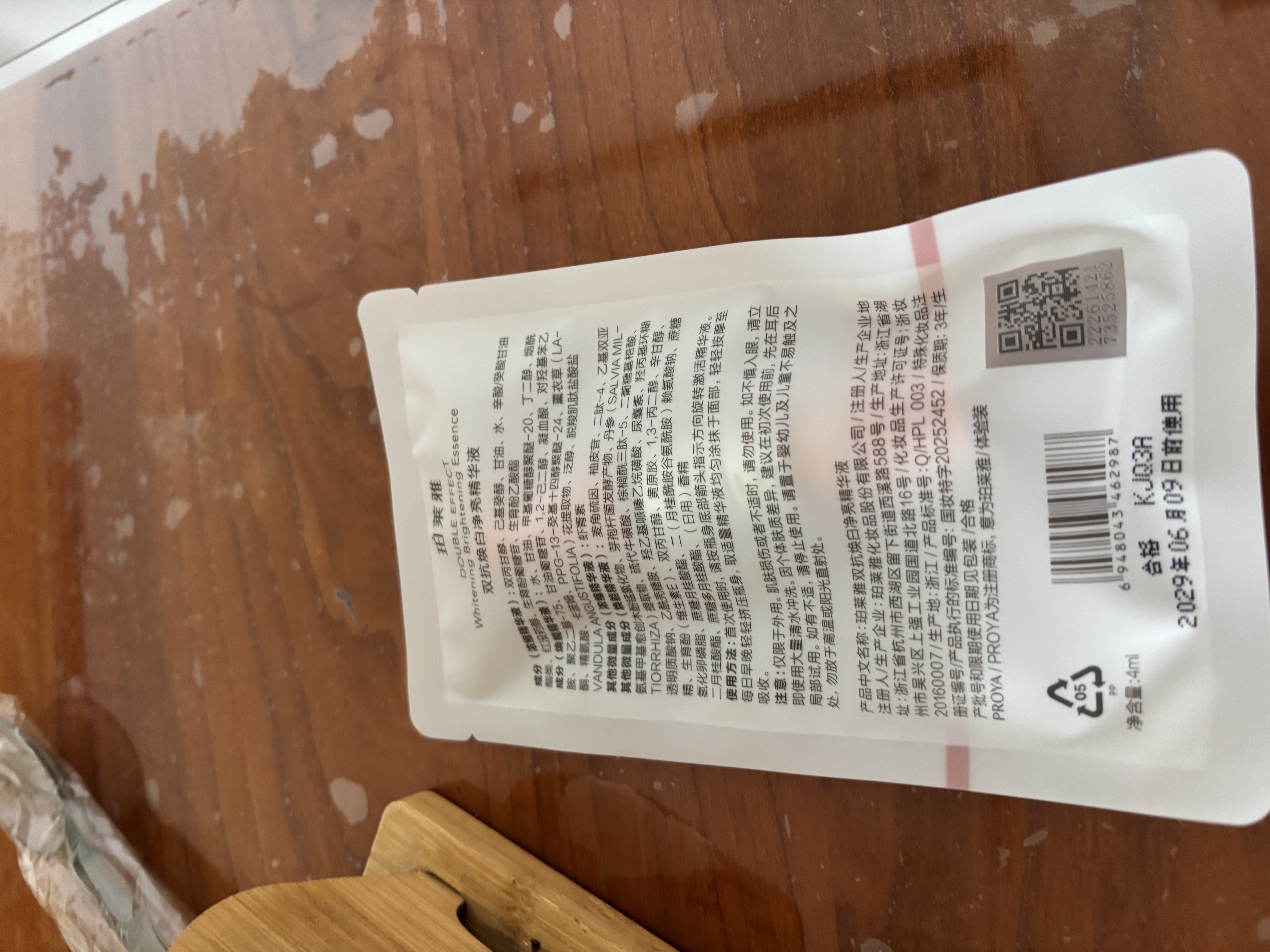 珀莱雅美白精华双抗精华美白特证版补水保湿提亮精华50ml中秋节礼物 实拍图