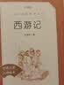 西游记吴承恩 语文阅读推荐丛书 七年级上初一初中必读教材快乐读书吧五年级下必读中小学生阅读指导目录初中学生课外阅读暑期阅读人民文学出版社 开学季 实拍图