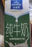 欧德堡（Oldenburger）3.4g蛋白 0脂肪 脱脂纯牛奶1L*12盒  性价款 实拍图
