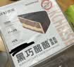 鲜京采 黑巧酪酪巧克力蛋糕420g/6块 动物奶油零食糕点下午茶节日礼赠 实拍图