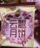 华美月饼礼盒中秋月饼大礼包双黄纯白莲蓉经典广式多口味金秋送福810g 实拍图