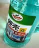 龟牌（Turtle Wax）硬壳防冻玻璃水-25°汽车强力去油膜去污雨刮水四季通用2L*2瓶 实拍图