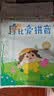 学而思 摩比爱拼音 摩比爱数学家族系列产品 拼音识字专项学习 幼小衔接 幼儿园 学前拼音 音频 视频讲解 贴纸 拼音挂纸 解决不会学不会读不会教不会写3-6岁儿童绘本书籍读物 开学季 实拍图