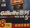 吉列锋隐5致顺PRO 替换装8刀头 5层刀片手动式剃刮胡须刀 中秋节礼物男士 京东自营旗舰 非吉利 防刮伤免须泡 实拍图