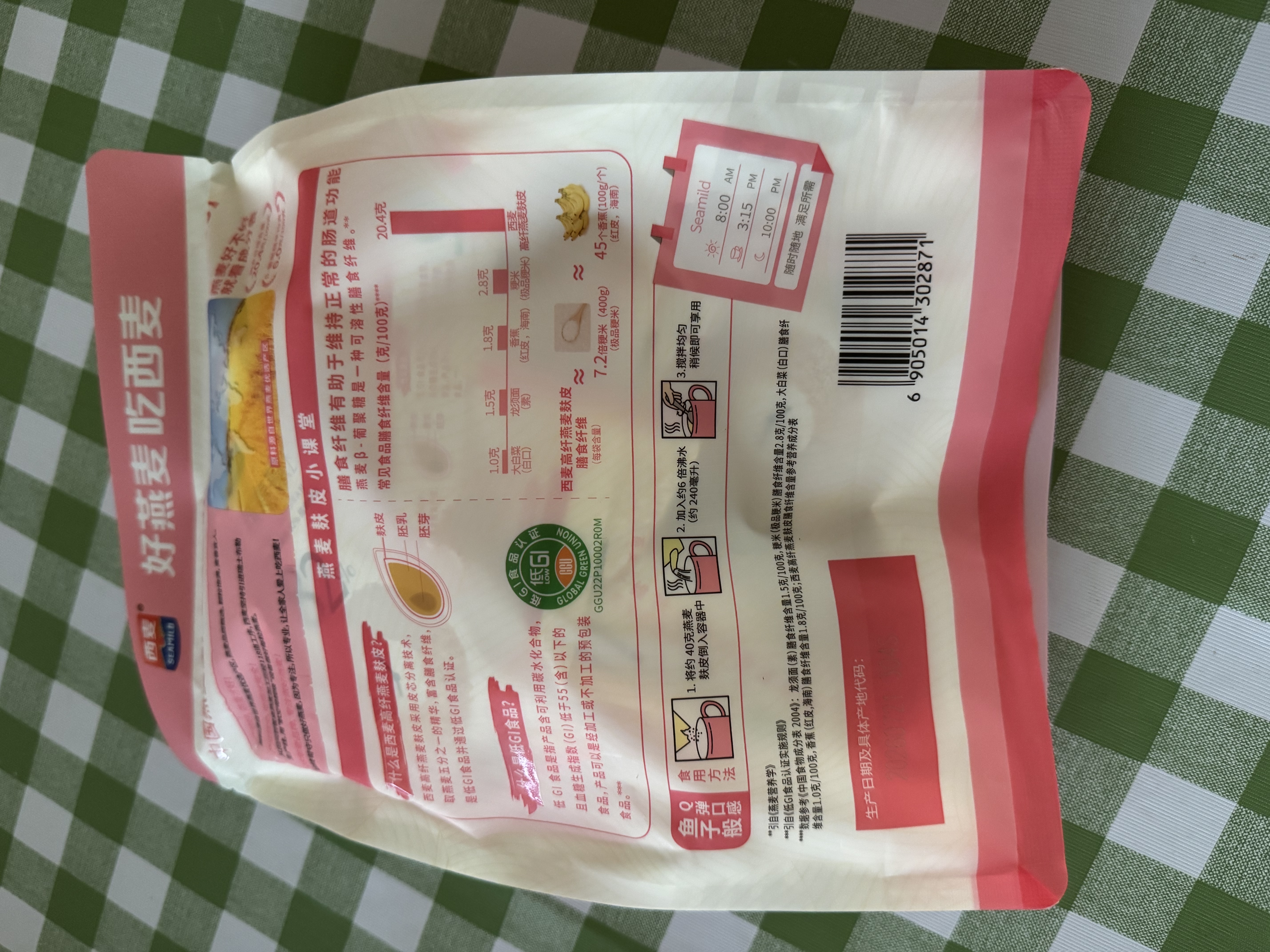 西麦 高纤燕麦麸皮高膳食纤维低GI营养抗饿代餐早餐 400g（40g*10） 实拍图