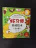 儿童好习惯养成绘本（共6册）儿童绘本0-3-6岁幼儿园入园必备老师推荐启蒙早教书睡前故事童书  图书京东自营官方旗舰店正版图书省钱卡黑色星期五  实拍图